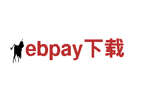 ebpay下载-智能电动汽车，革命出行方式